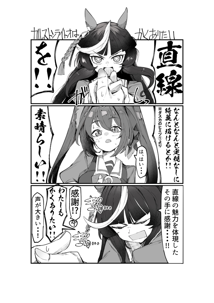 daiwa scarlet and calstone light o (umamusume) drawn by kanameya