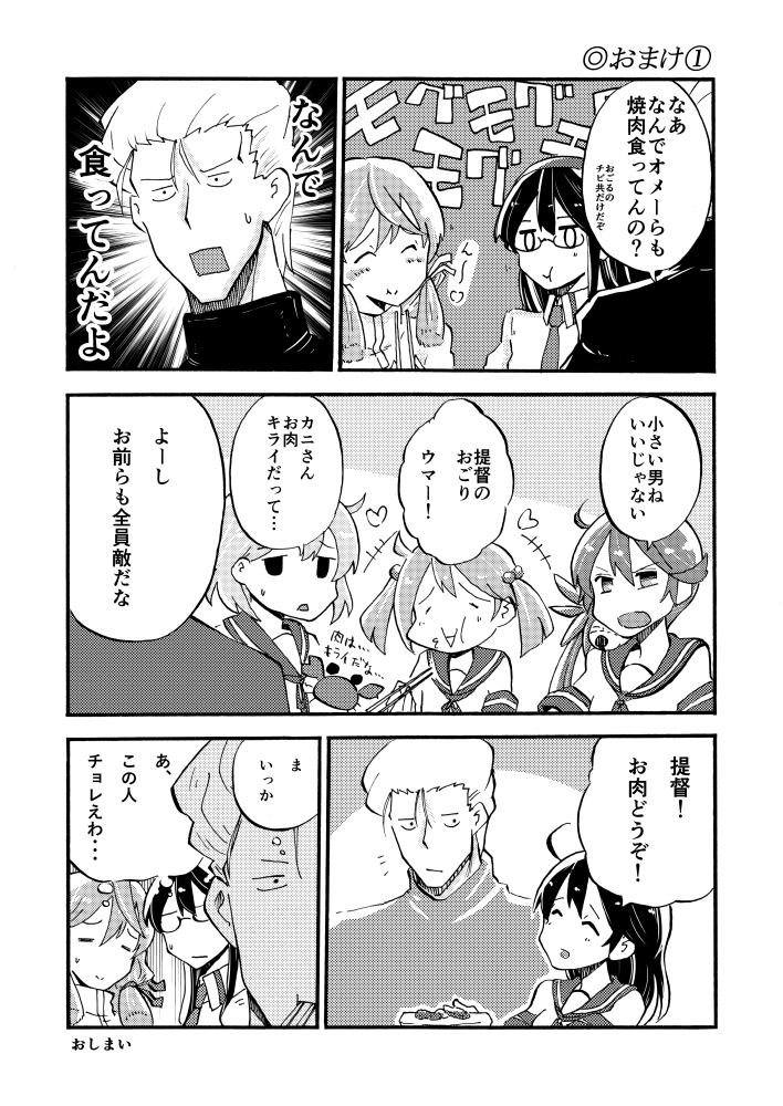admiral, ushio, akebono, ooyodo, akashi, and 2 more (kantai collection) drawn by ichiei