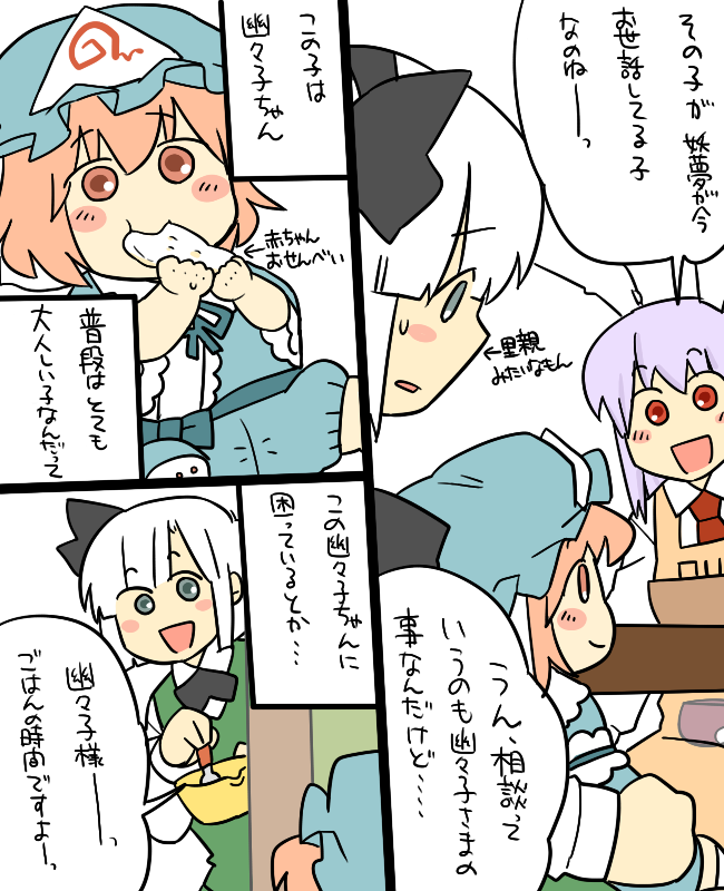 konpaku youmu, reisen udongein inaba, and saigyouji yuyuko (touhou) drawn by koyama_shigeru