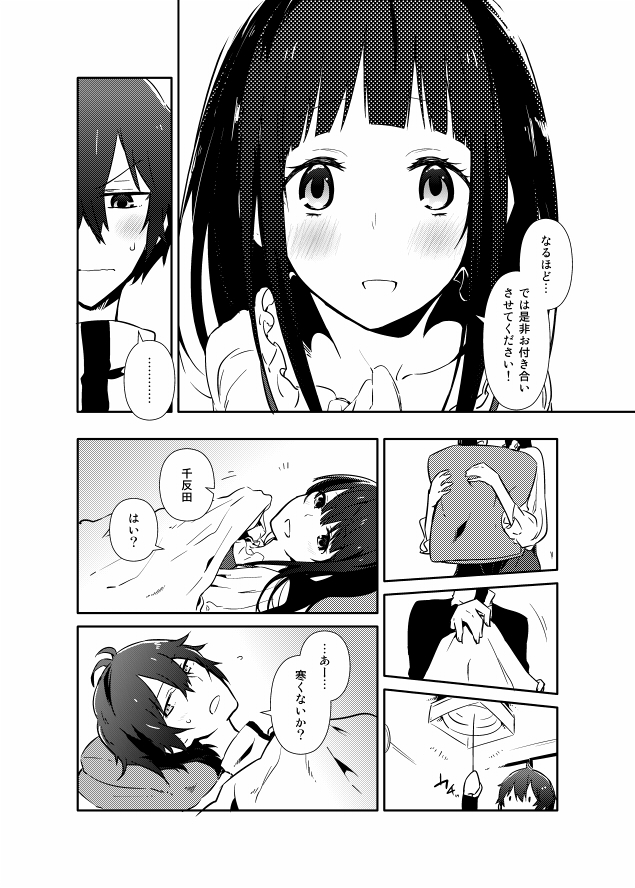chitanda eru and oreki houtarou (hyouka) drawn by jin_(crocus)