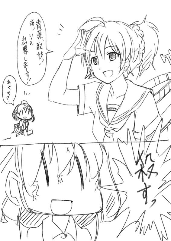 shameimaru aya and aoba (touhou and 1 more) drawn by seo_tatsuya