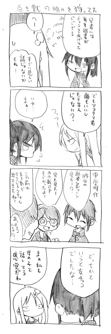 tsunashi kaoru and tsunashi youta (danna ga nani wo itte iru ka wakaranai ken) drawn by cool-kyou_shinja