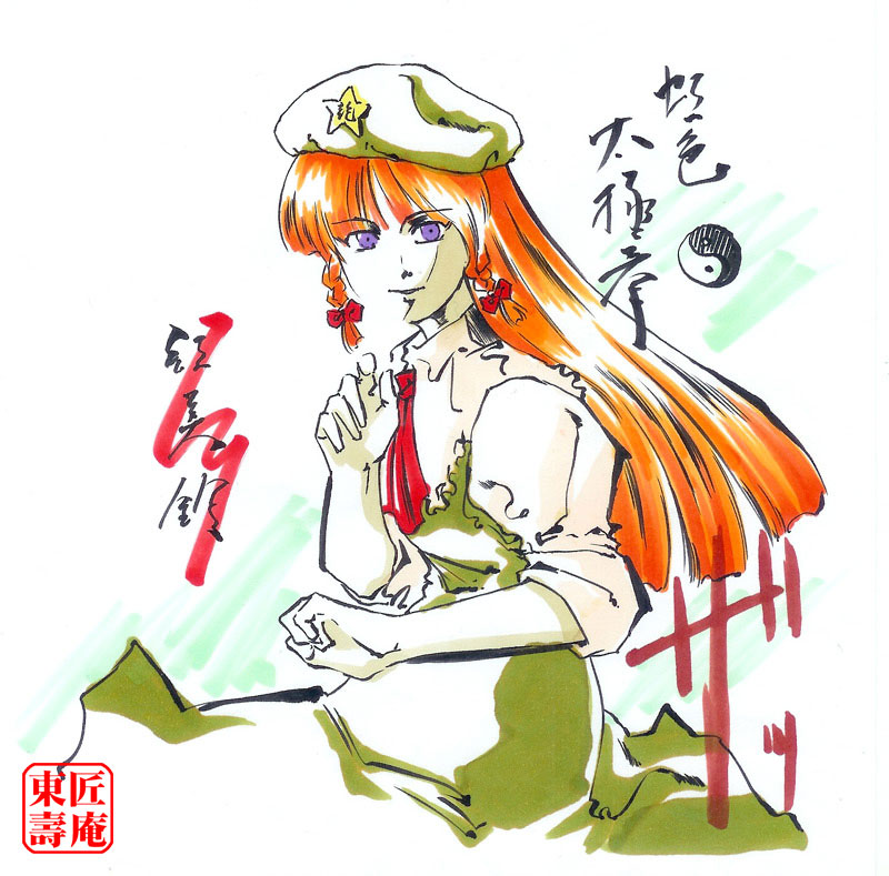 hong meiling (touhou) drawn by azuma_shoujuan and onokei