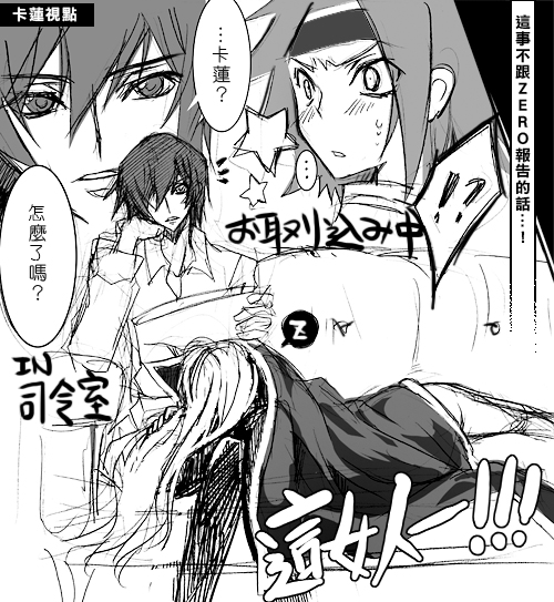 c.c., lelouch vi britannia, and kouzuki kallen (code geass) drawn by creayus