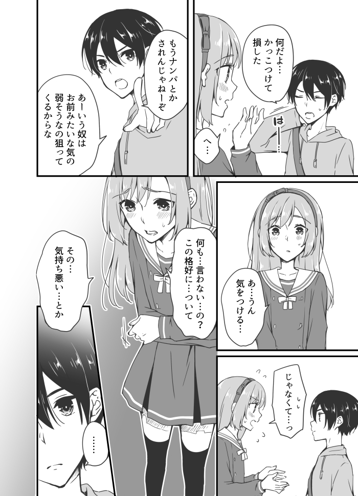 original drawn by asazuki_norito