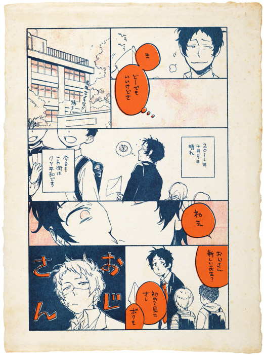 adachi tooru (persona and 1 more) drawn by traloidbas