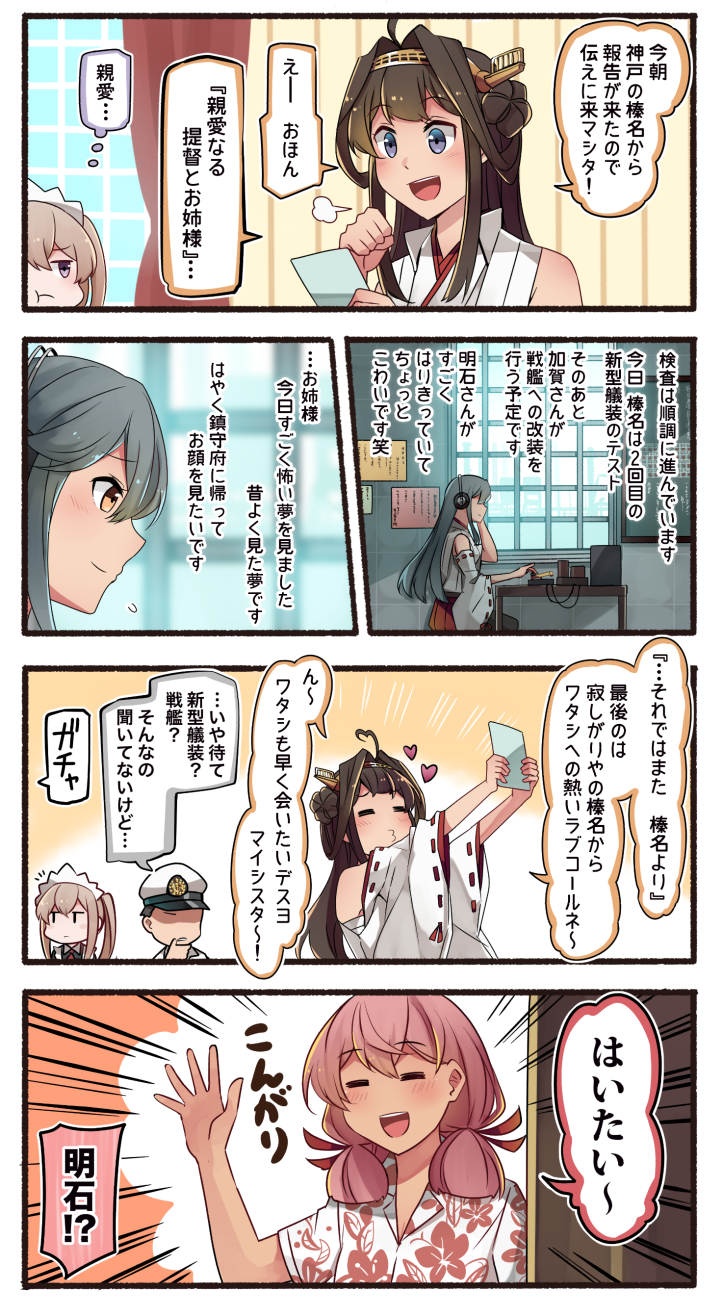 admiral, kongou, haruna, akashi, and graf zeppelin (kantai collection) drawn by ido_(teketeke)