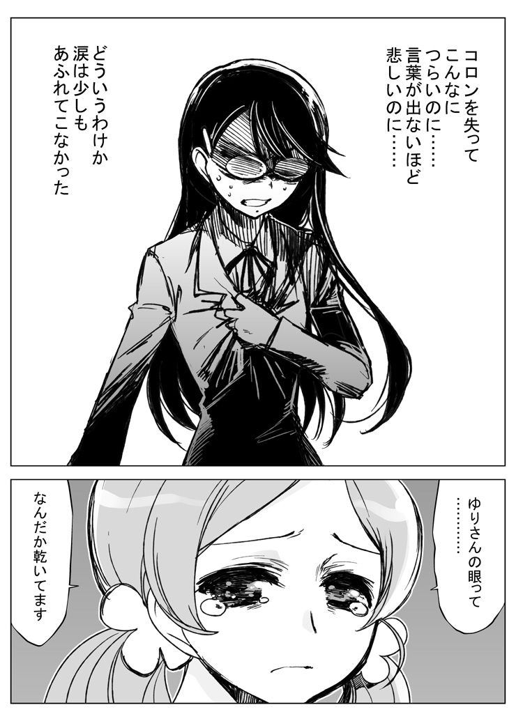 hanasaki tsubomi and tsukikage yuri (precure and 1 more) drawn by ishida_akira