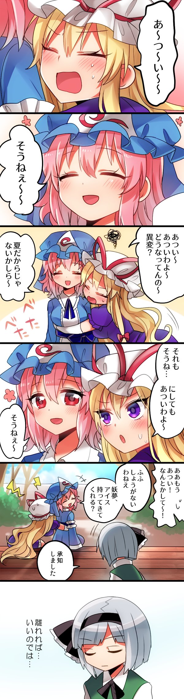 konpaku youmu, yakumo yukari, and saigyouji yuyuko (touhou) drawn by fukurahagi_uomaru