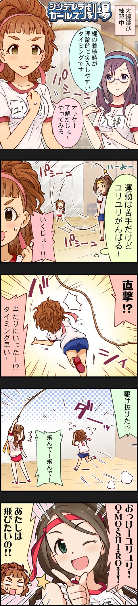 katagiri sanae, yagami makino, akanishi erika, aino nagisa, and ohnishi yuriko (idolmaster and 2 more)