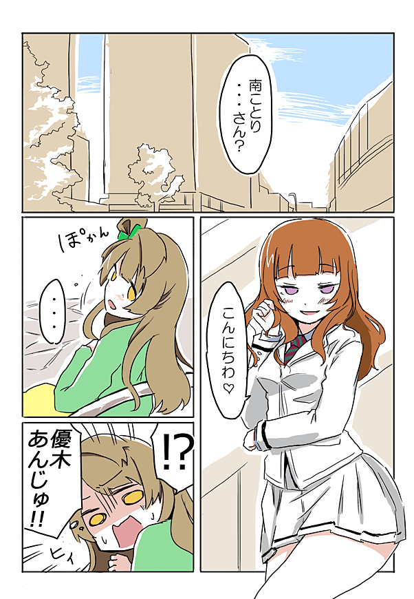 minami kotori and yuki anju (love live! and 1 more) drawn by ast