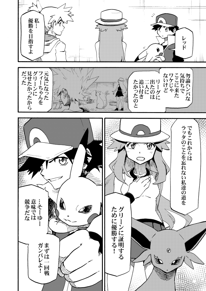 pikachu, red, misty, blue oak, leaf, and 2 more (pokemon and 3 more) drawn by seijun