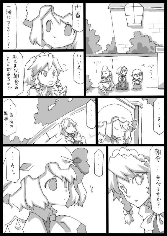 flandre scarlet, izayoi sakuya, and hong meiling (touhou) drawn by uni_mate