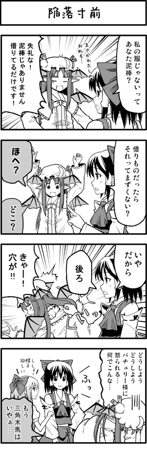 hakurei reimu, cirno, patchouli knowledge, and koakuma (touhou) drawn by boshi_(a-ieba)