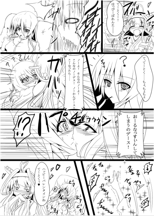 kongou and female admiral (kantai collection) drawn by binkan_argento