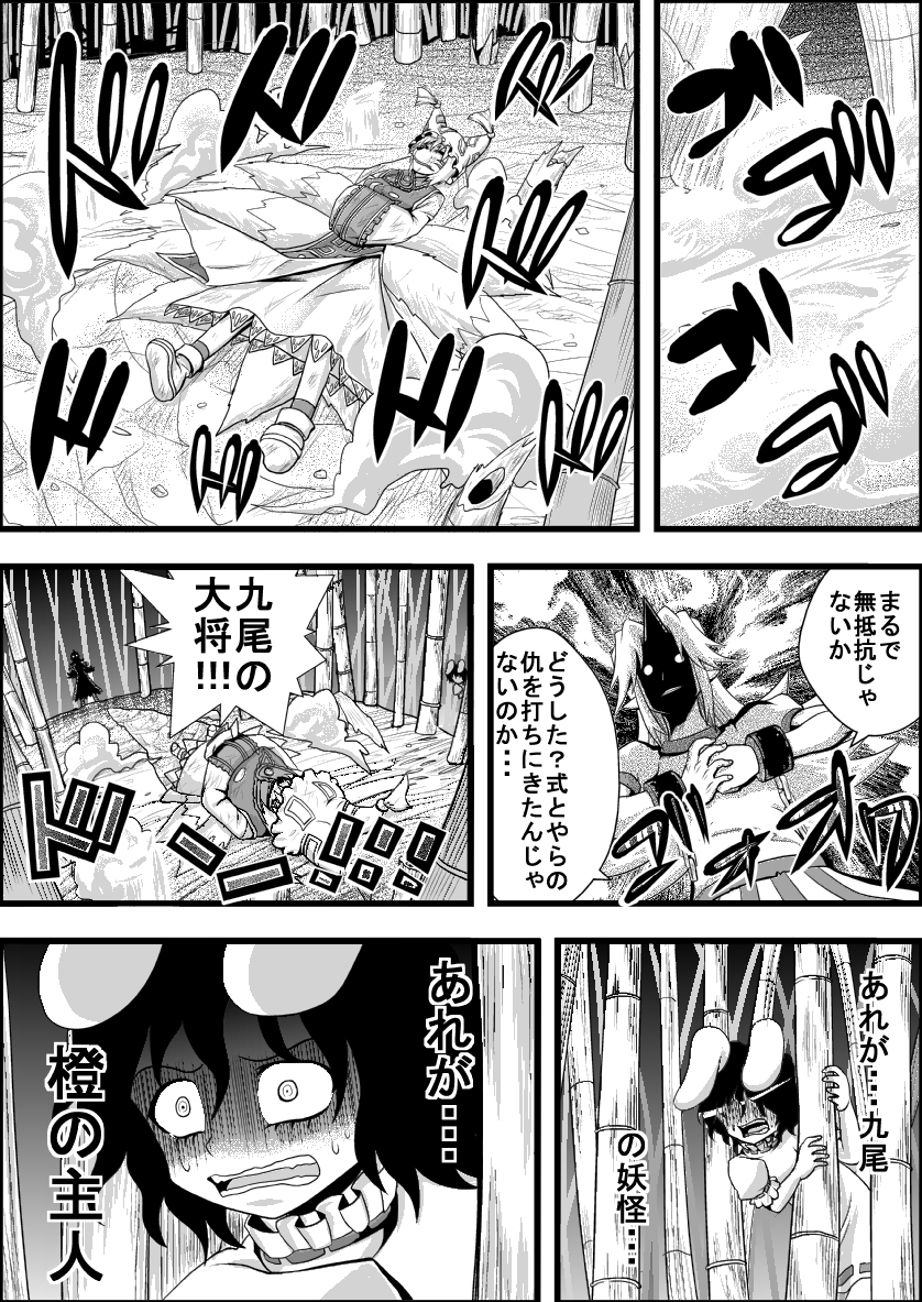 yakumo ran, inaba tewi, and hoshiguma yuugi (touhou) drawn by niiko_(gonnzou)