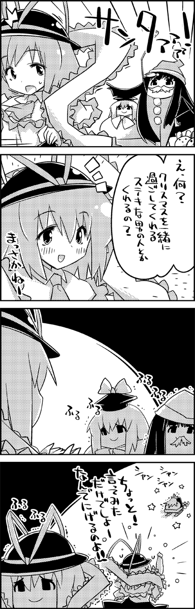 kamishirasawa keine, houraisan kaguya, and nagae iku (touhou) drawn by tani_takeshi