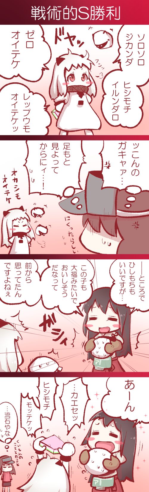 akagi, ryuujou, and northern ocean princess (kantai collection) drawn by coroha