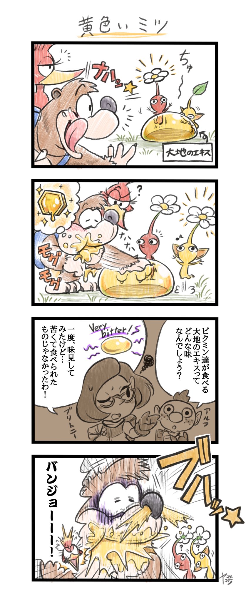 red pikmin, yellow pikmin, alph, kazooie, banjo, and 1 more (super smash bros. and 2 more) drawn by yamato_koara