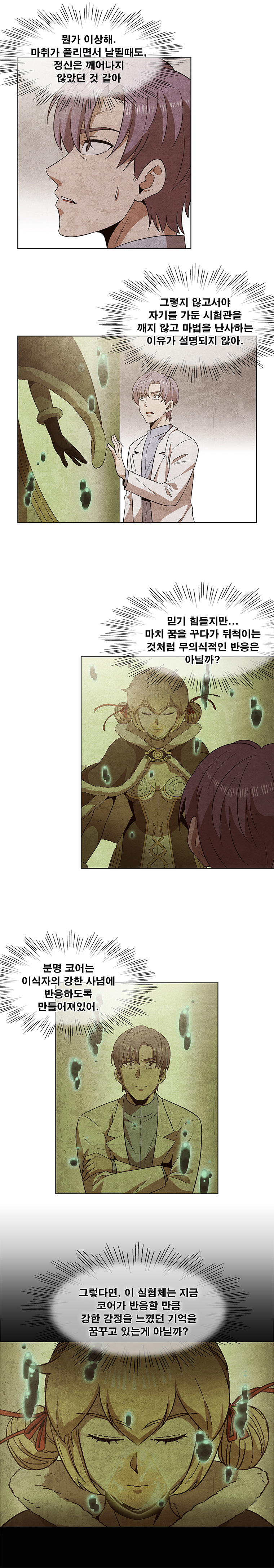 high wizard and kathryne keyron (ragnarok online) drawn by seo_jaiil