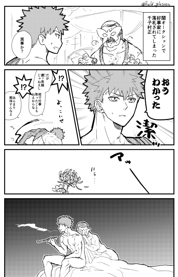 emiya shirou and senji muramasa (fate and 1 more) drawn by tonkatsu-00