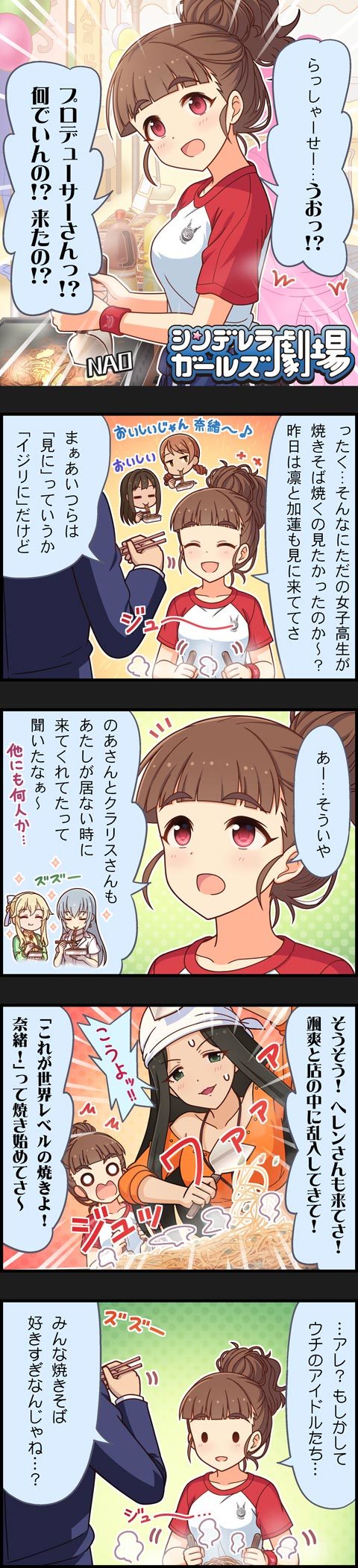 producer, shibuya rin, hojo karen, kamiya nao, takamine noa, and 2 more (idolmaster and 2 more)