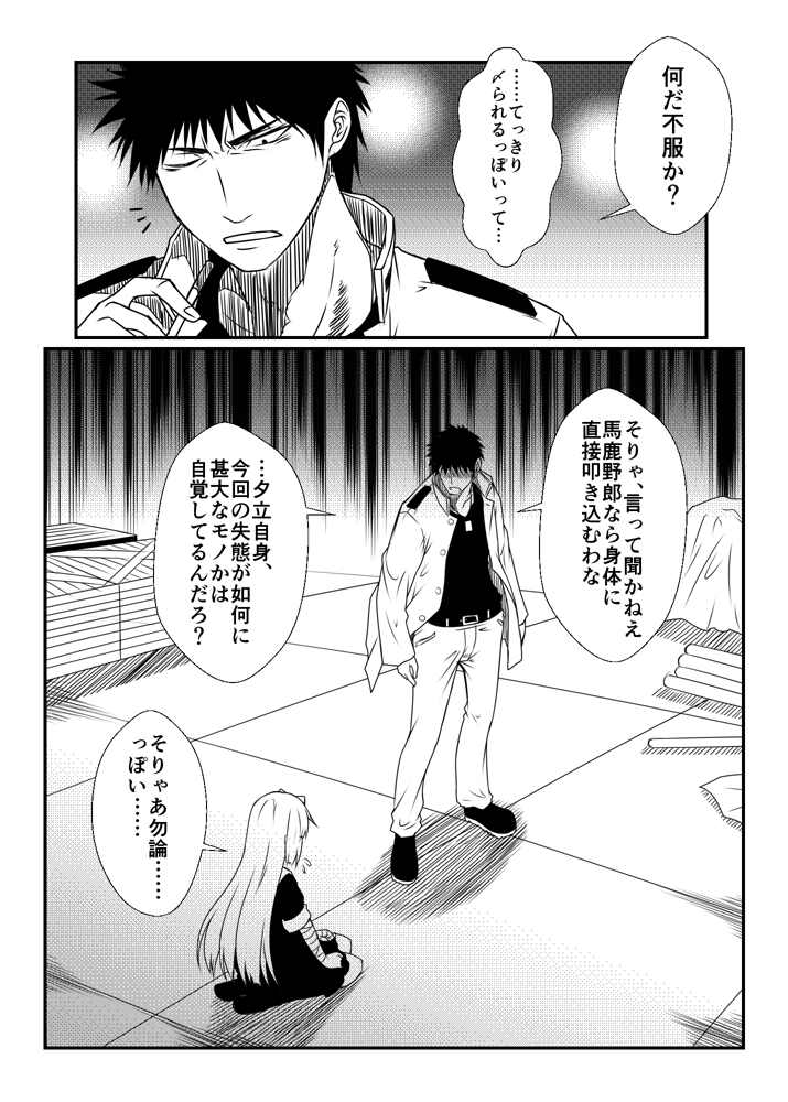 admiral, yuudachi, and kamio reiji (kantai collection) drawn by yua_(checkmate)