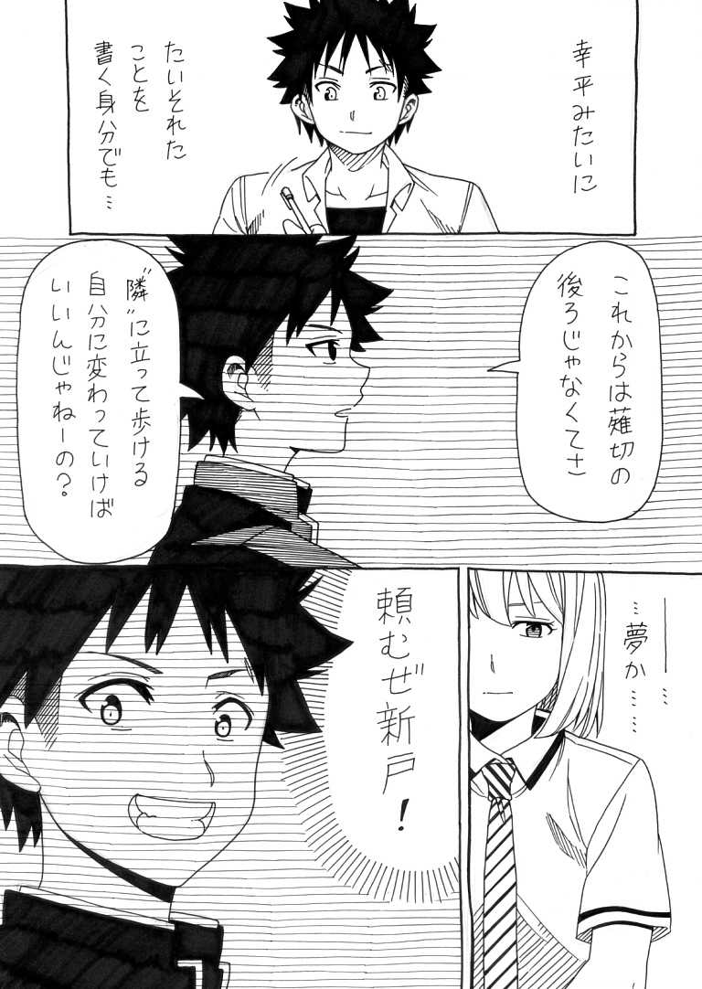 yukihira souma and arato hisako (shokugeki no souma) drawn by sakake_asobi