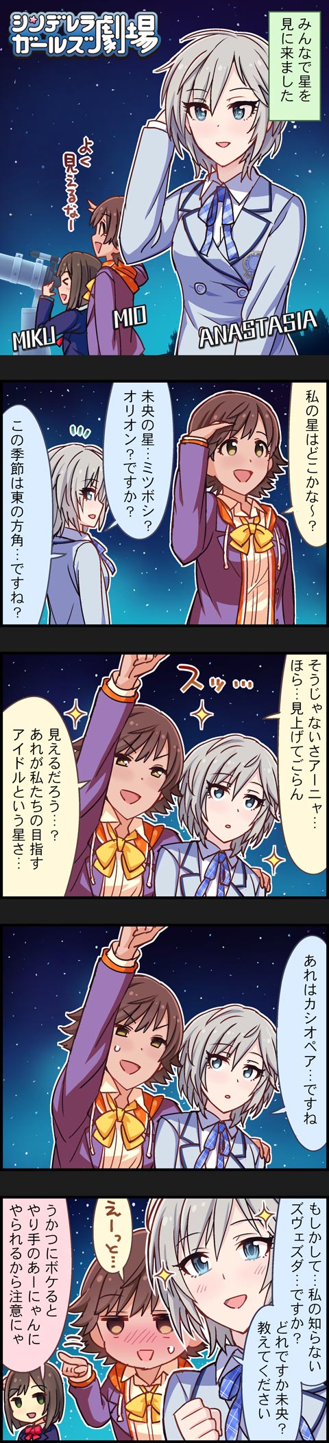 anastasia, maekawa miku, and honda mio (idolmaster and 2 more)