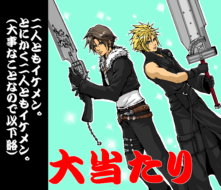 cloud strife and squall leonhart (final fantasy and 3 more) drawn by popochan-f