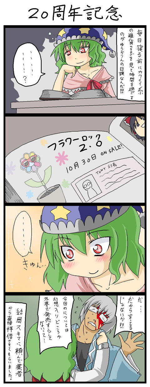 hakurei reimu, kazami yuuka, and morichika rinnosuke (touhou) drawn by kujira_lorant