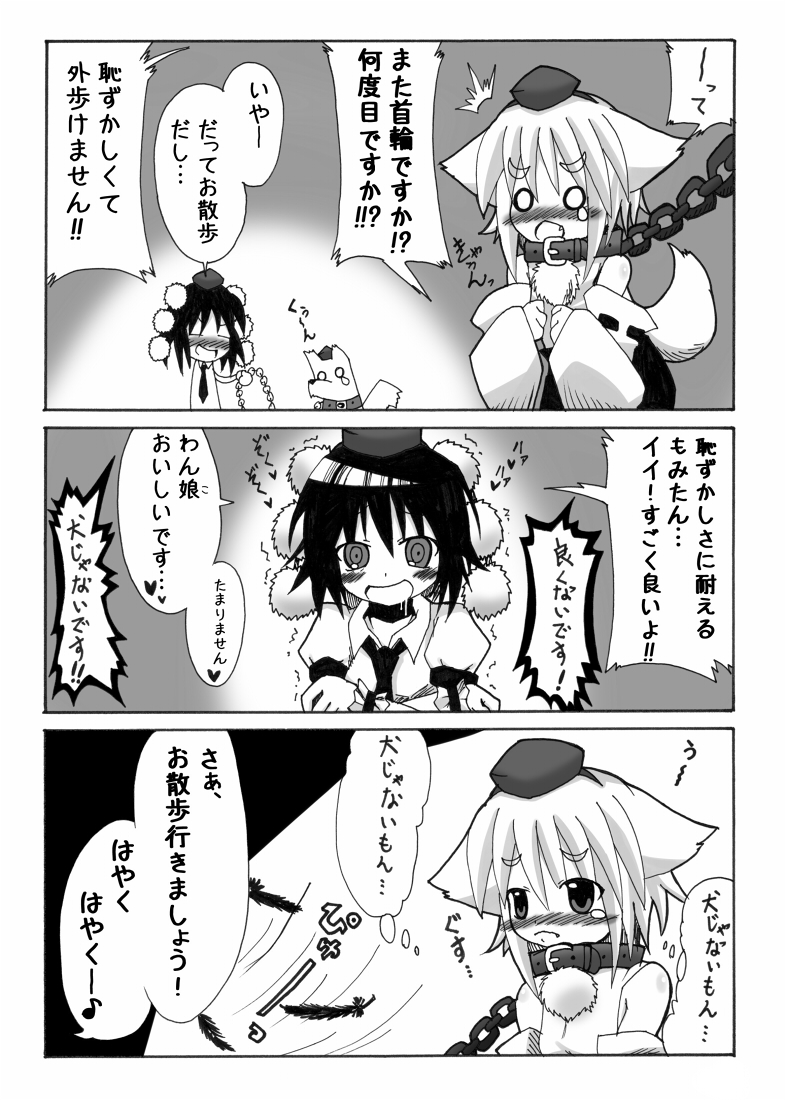 shameimaru aya and inubashiri momiji (touhou) drawn by ibuki_sakura