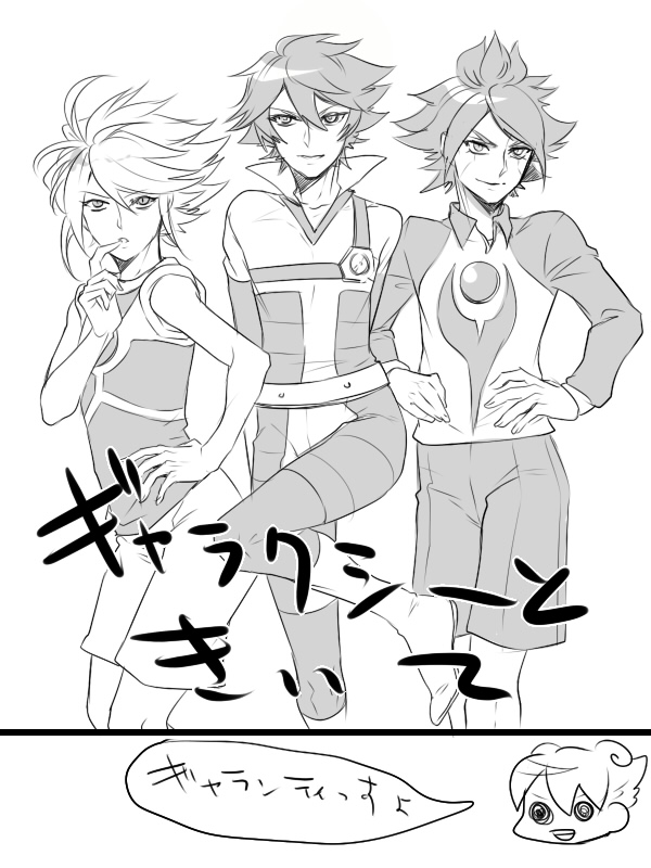 matsukaze tenma, kiyama hiroto, nagumo haruya, and suzuno fuusuke (inazuma eleven go and 1 more) drawn by zuwai_kani