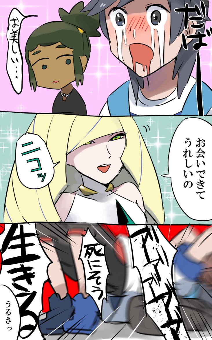 lusamine, elio, and hau (pokemon and 1 more) drawn by kometubu0712