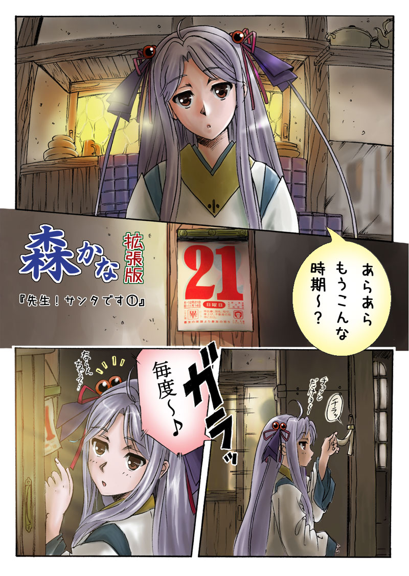 morinomiya-sensei (vocaloid and 1 more) drawn by masamune_yukari