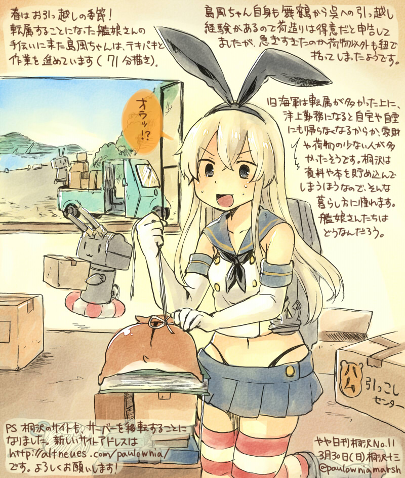 admiral, shimakaze, rensouhou-chan, non-human admiral, and kirisawa juuzou (kantai collection) drawn by kirisawa_juuzou