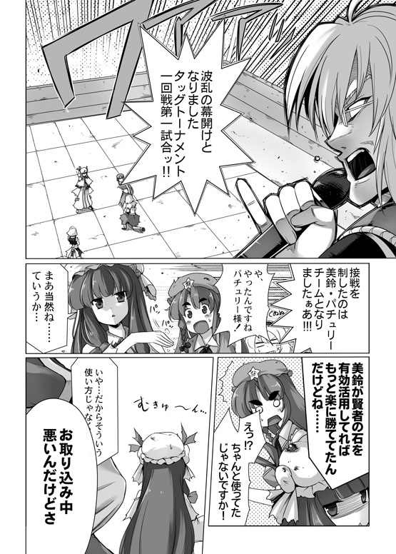 izayoi sakuya, alice margatroid, patchouli knowledge, hong meiling, yasaka kanako, and 1 more (touhou) drawn by kiku_hitomoji