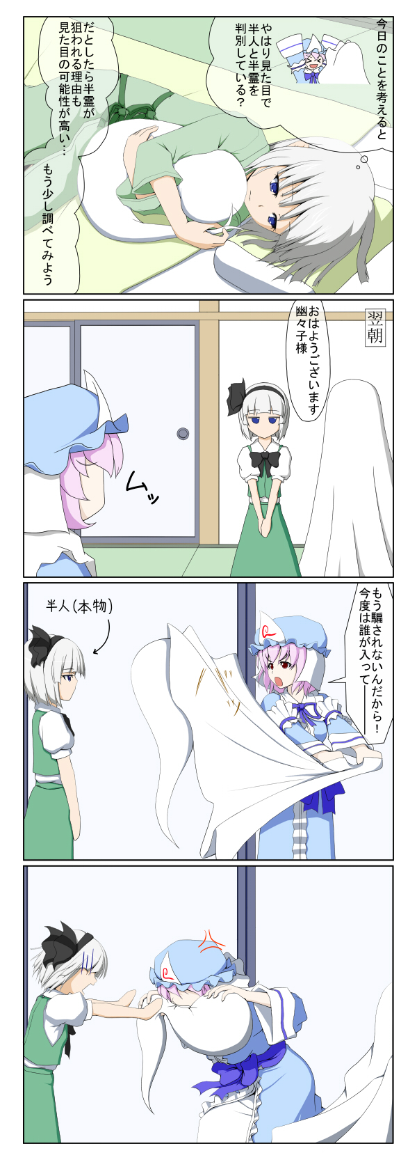 konpaku youmu and saigyouji yuyuko (touhou) drawn by rokugatsu_t