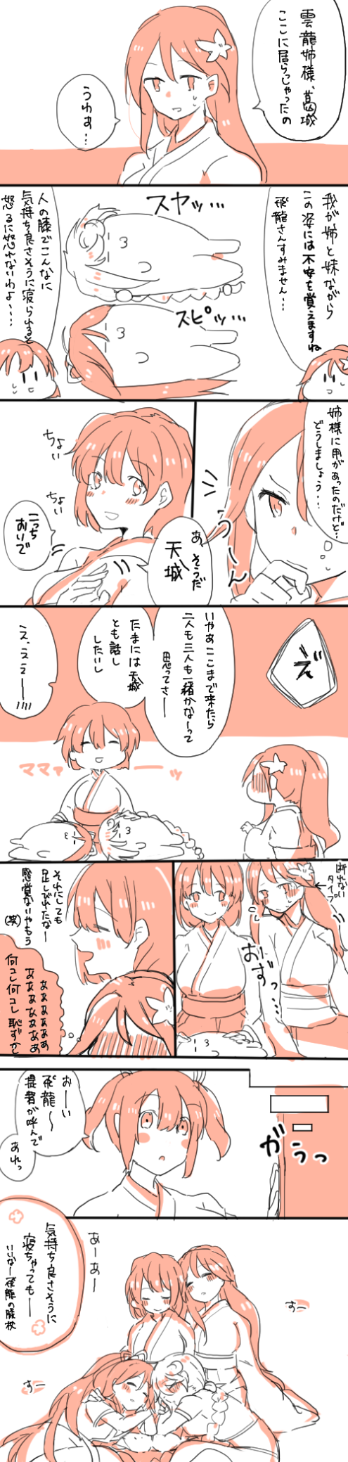 souryuu, hiryuu, unryuu, katsuragi, amagi, and 1 more (kantai collection) drawn by fujisaki_(si_da)