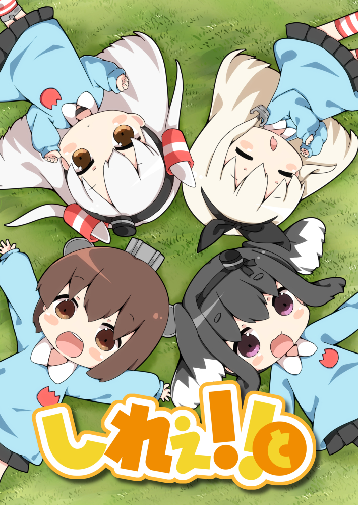 shimakaze, amatsukaze, yukikaze, and tokitsukaze (kantai collection) drawn by pumo_(kapuchiya)