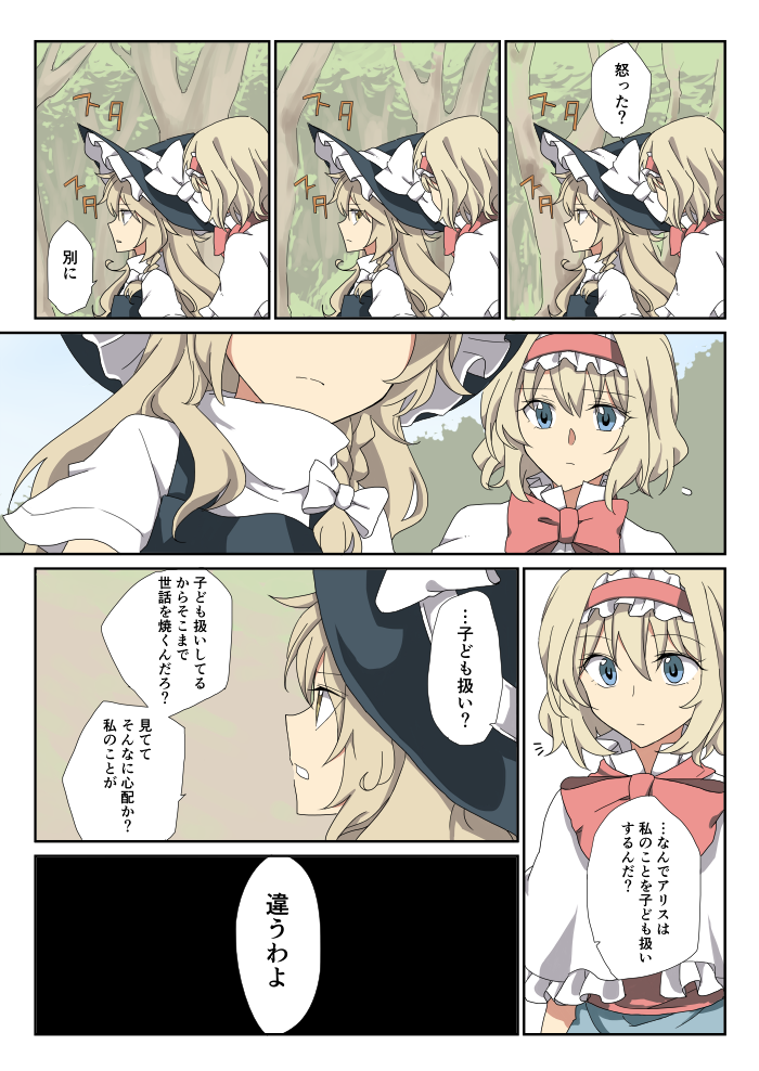kirisame marisa and alice margatroid (touhou) drawn by mitsunara