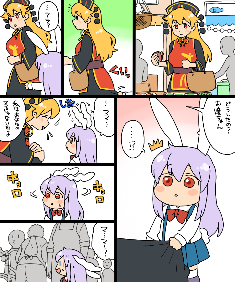 reisen udongein inaba and junko (touhou) drawn by koyama_shigeru