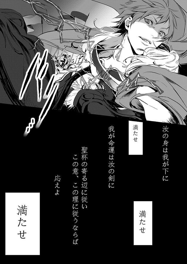 iskandar and akashi seijuurou (fate and 2 more) drawn by kisaragi_kokoro_(hazuki)