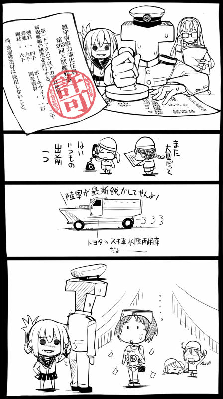 admiral, inazuma, ooyodo, fairy, t-head admiral, and 2 more (kantai collection) drawn by sakazaki_freddy