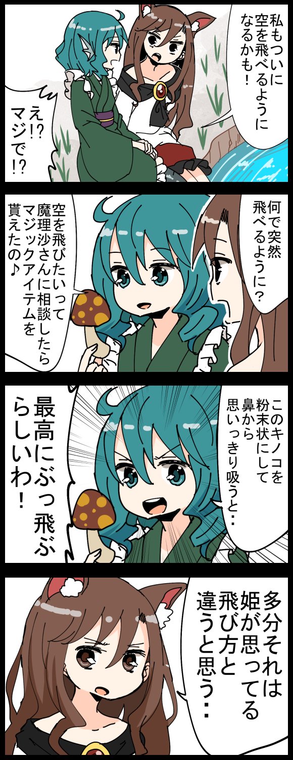 imaizumi kagerou and wakasagihime (touhou) drawn by jetto_komusou