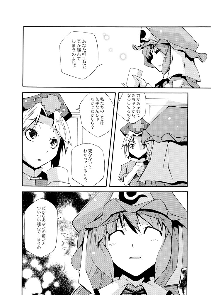 saigyouji yuyuko and yagokoro eirin (touhou) drawn by buchi_maru