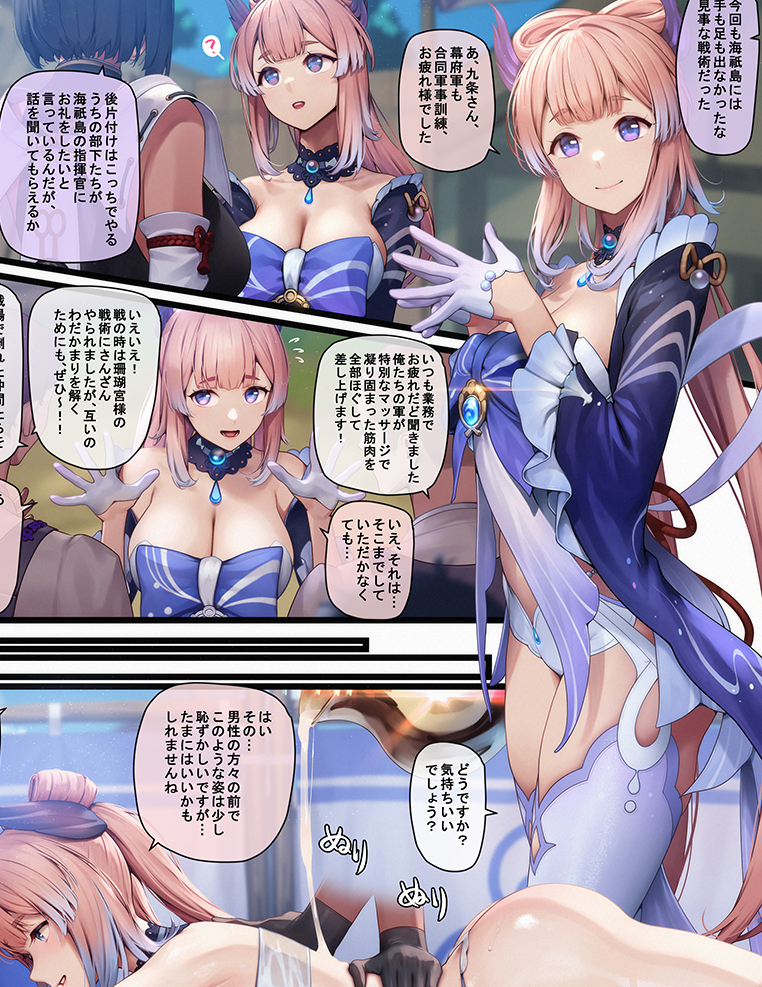 sangonomiya kokomi and kujou sara (genshin impact) drawn by mana_(remana)