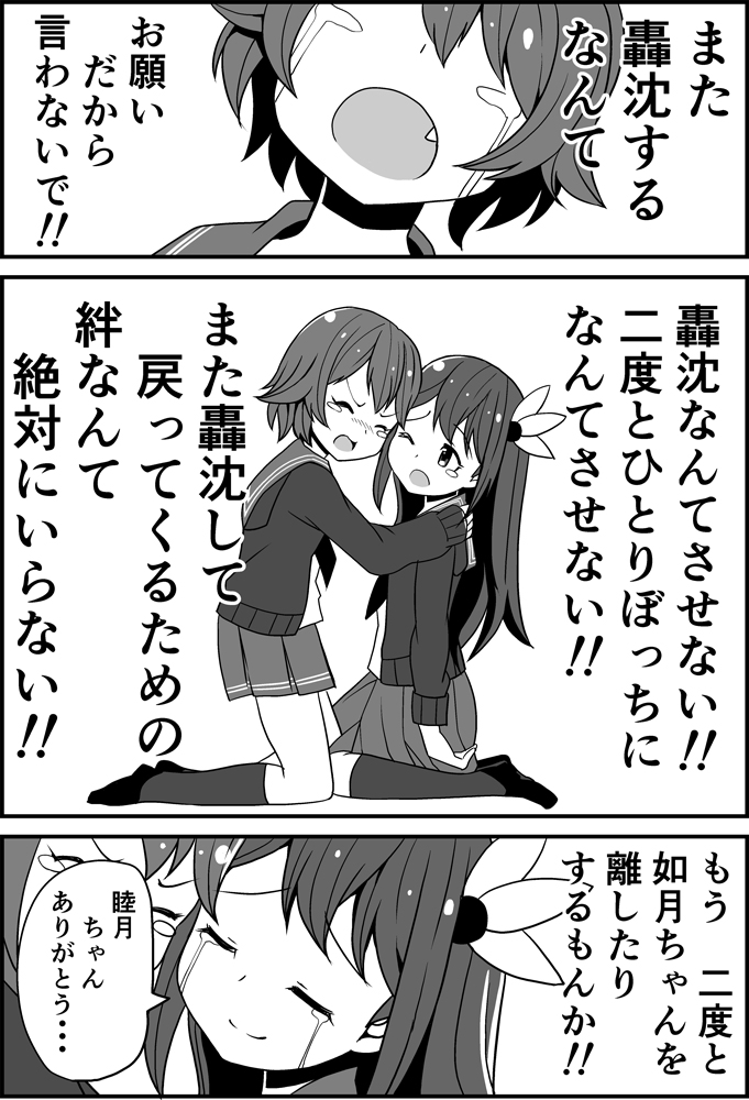 mutsuki, kisaragi, mutsuki kai ni, and kisaragi kai ni (kantai collection) drawn by kodachi_(kuroyuri_shoukougun)