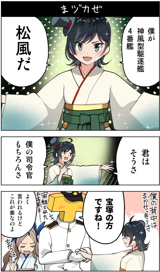 admiral, t-head admiral, asakaze, and matsukaze (kantai collection) drawn by masukuza_j