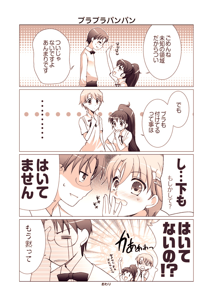 taneshima popura, inami mahiru, and takanashi souta (working!!) drawn by gunp